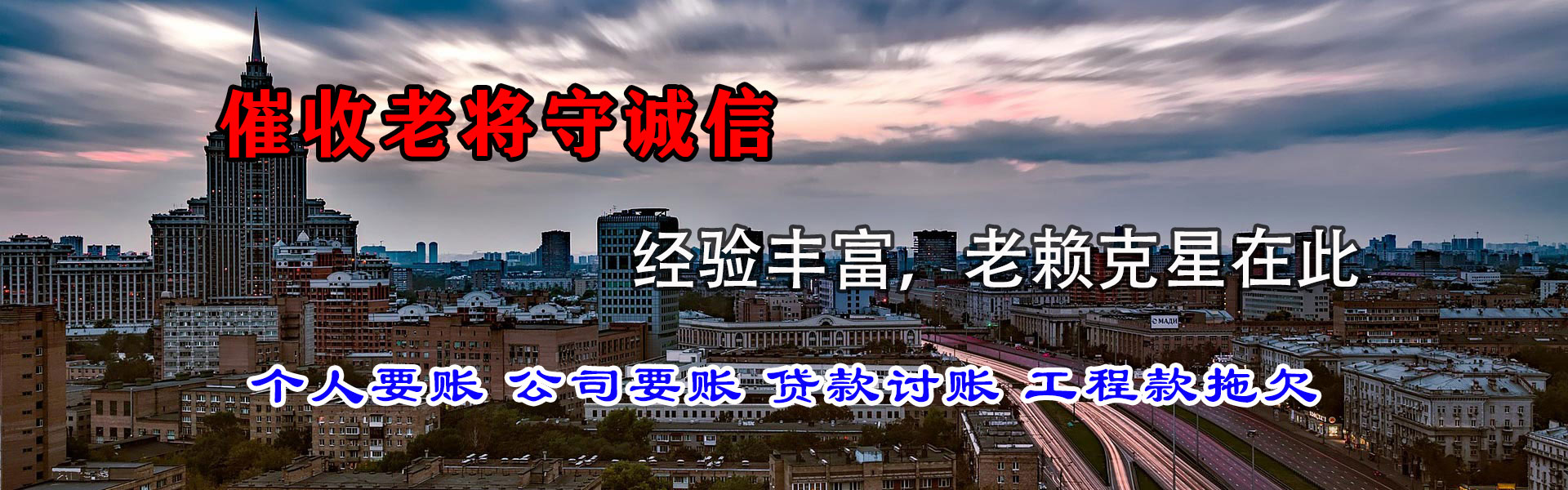 韶关清款公司